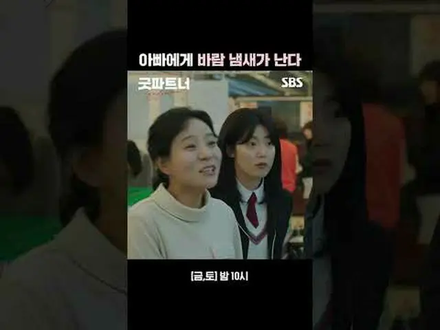 爸爸聞到了風的味道#張娜拉_ _ #南志賢_ （元4Min_ u_ te_ _ ）_ #金俊_ ハン_ #表智勳#池勝賢_ #韓在伊#SBSFriday-Sat