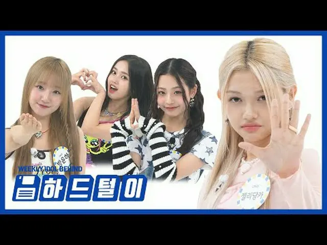 UNIS_現在我知道它很可愛🥰 UNIS_ _只為EverAfter拍攝的4K寫真集✨ #WeeklyIdol #UNIS_ _ #UNIS_ #Weekly