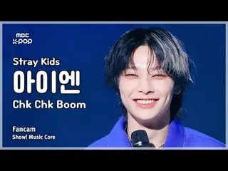 [#Music Fancam] Stray Kids_ _ I.N_ (Stray Kids_ I.N_) – Chk Chk Boom |展示！音樂核心| M