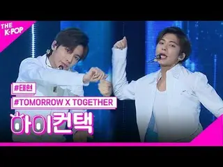 #TOMORROW_X_TOGETHER，逃跑#TAEHYUN_焦點，嗨！接觸 #明天接觸加入頻道並享受福利