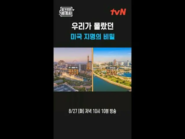 在TVING 上直播： ＜裸體世界史＞ 【週二】tvN 晚上10點10分播出#裸體世界史#Eun Ji Won_ #Kyuhyun #Lee Hyeseong 