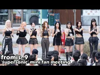 240824 演出！音樂核心迷你粉絲見面會fromis_9_ _ fancam by 스피넬 * 請勿編輯，請勿重新上傳    