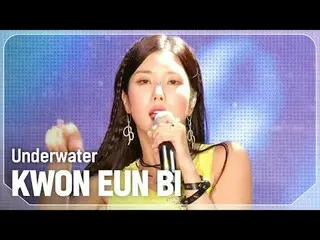 權恩妃(原IZONE_ )_ (KWON EUN BI_ ) - 水下

#쇼챔피언#KWONE_ UNB_ _ I #Underwater


 ★關於韓國流