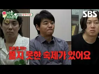 #kim Seung Soo_ #Eun Ji Won_ #Kim Hee-chul
 #SBS週日娛樂#我的小老男孩#我的小老男孩#我的小老男孩#Previe