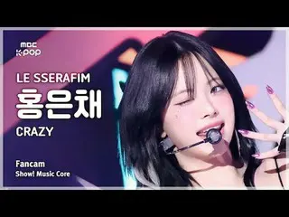 [#Music Fancam] LE SSERAFIM_ _ HONG EUNCHAE_ (LE SSERAFIM_ HONG EUNCHAE_ ) – 瘋狂|