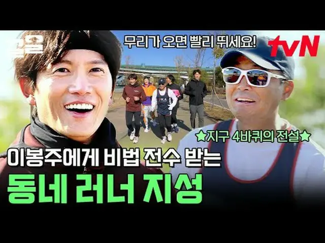在TVING 上直播： #tvN #RUN 這會讓我心跳加速#Kleol提起tvN的傳奇娛樂節目↗↗ #在電視上直播  