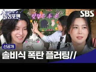 索爾維式炸彈飄揚//
 #Solbi #No Min Woo_ #Hong SooAh_
 #卓在勳#林元熙#李尚民#金俊浩
#SingleforMenTake