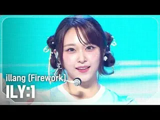 ILY:1_（ILY:1_ _）- illang（煙火）

 #쇼챔피언#ILY1 #illang #Firework


 ★關於KPOP 的一切！立即訂閱★