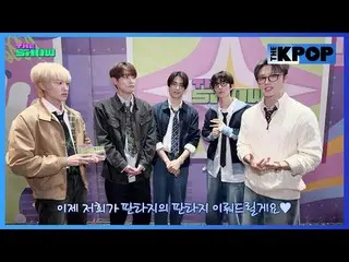 #SF9_ #SF9_ _ #後台#Behindtheshow #後台#Behindtheshow

加入頻道並享受福利。


韓國流行音樂
SBS MeDIA