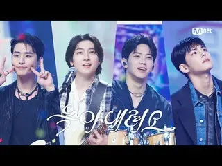 在電視上直播： M倒數｜第861集DAY6_ - 崩潰(DAY6_ _ - 崩潰)世界第一的K-POP 排行榜顯示M COUNTDOWN每週四下午6 點（韓國時