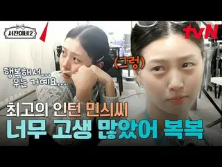 在電視上直播： #瑞珍的2 #李瑞珍_ #鄭有美_ #樸瑞俊_ #崔宇植_ #高珉詩_ Seojin's 2 EP.11一碗來自北歐的熱陶器！ 'Seojin'