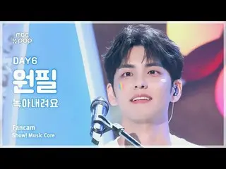 [#Music Fancam] DAY6_ _ WONPIL (DAY6_ Wonpil) – 融化|展示！音樂核心| MBC240907 廣播#DAY6_ _