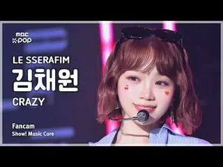 [#Music Fancam] LE SSERAFIM_ _ KIM CHAEWON (LE SSERAFIM_ KIM CHAE WON_ ) – 瘋狂|展示