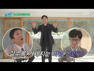 在電視上直播：

你在區塊測驗
[週三] 8:45 tvN

 #You Quiz on the Block #You Quiz #Yu Jae Suk_ #J