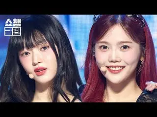 充滿OHMYGIRL_對粉絲溫暖安慰的回歸舞台✨
準備好立即使用“CLEAN”版本進行捕捉-📸

 OHMYGIRL_ - 分類（OHMYGIRL_ - 分類