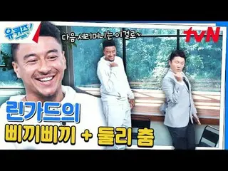 在電視上直播：

 #YouQuiz #Yu Jae Suk_ #Jo Se-ho
你在街區測驗EP.261
 #主題中心
tvN每週三晚8點45分播出

#在