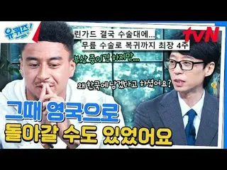 在電視上直播：

 #YouQuiz #Yu Jae Suk_ #Jo Se-ho
你在街區測驗EP.261
 #主題中心
tvN每週三晚8點45分播出

#在