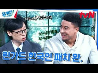 在電視上直播：

 #YouQuiz #Yu Jae Suk_ #Jo Se-ho
你在街區測驗EP.261
 #主題中心
tvN每週三晚8點45分播出

#在