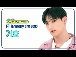 [每週偶像粉絲直播]
 P1Harmony_符號-悲傷歌曲
P1Harmony_ _ KEEHO - 悲傷歌曲

#P1Harmony_ _ #符號#SAD_S