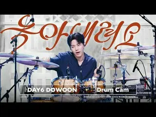 [鼓攝影機] DAY6_ 道雲《融化》
 (DAY6_ _ DOWOON 'Melt Down' 鼓凸輪)

世界第一Kpop 排行榜顯示M COUNTDOWN