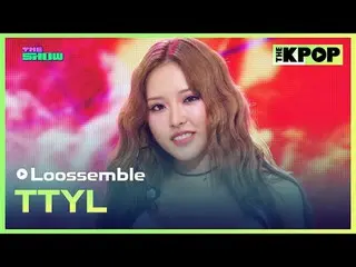 #Loossemble_，TTYL
 #Loossemble_ _ #TTYL

加入頻道並享受福利。


韓國流行音樂
SBS MeDIAnet 的官方K-P