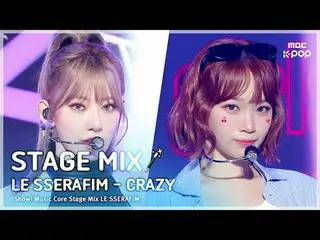 [舞台混音🪄] LE SSERAFIM_ _ (LE SSERAFIM_ ) – 瘋狂|展示！音樂中心

#LESSERAFIM #STAGEMIX #MBC