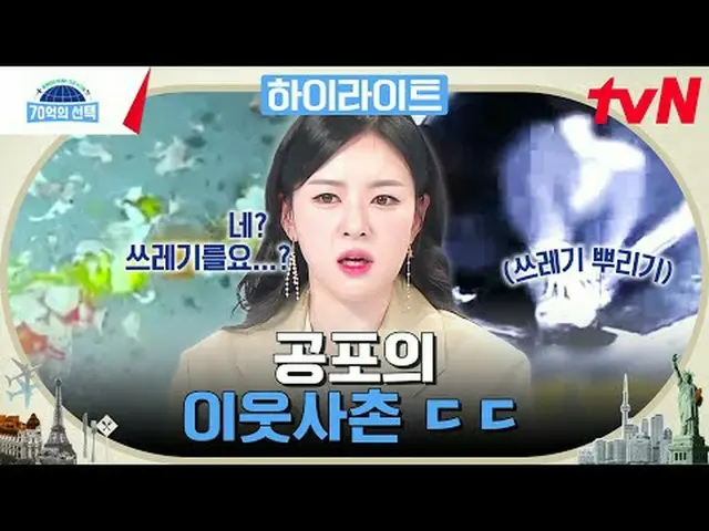 在電視上直播：世界各地人們發出的健康訊號<70億種選擇> tvN每週四上午9點播出#在電視上直播  
