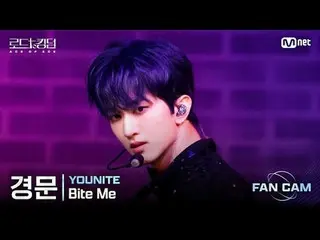 [#Road to Kingdom_A/Fancam] #YOUNITE_ _ (#YOUNITE_ ) #Gyeongmoon - ♬ #BiteMe @1s