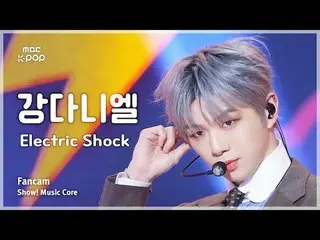 [#MusicFanCam] KANGDANIEL_ (カンダニエル（元WANNA ONE_ ）_ ) – 電擊FanCam |展示！音樂核心| MBC2409