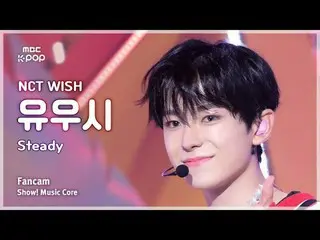 [#Music Fancam] NCT_ _ WISH_ _ YUSHI (NCT_ _ WISH_ YUSHI) – 穩定|展示！音樂核心| MBC24092