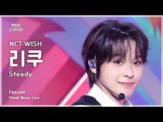 [#Music Fancam] NCT_ _ WISH_ _ RIKU (NCT_ _ WISH_ Riku) – 穩定|展示！音樂核心| MBC240928 