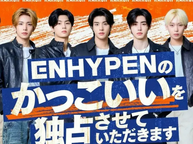 日本電視台《ENHYPEN》首個綜藝節目12日開播！