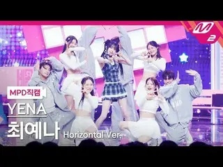 [MPD직캠] チェ・イェナ（元IZONE_ ）_ - 네모네모
 [MPD FanCam] YENA - NEMONE_MO
 @MCOUNTDOWN_202