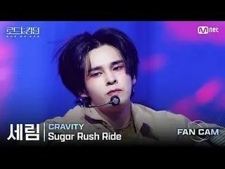 [#Road to Kingdom_A/Fancam] #CRAVITY_ _ (#CRAVITY_ ) #Serim - ♬ #Sugar_ _ RushRi