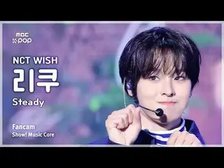 [#Music Fancam] NCT_ _ WISH_ _ RIKU (NCT_ _ WISH_ Riku) – 穩定|展示！音樂核心| MBC241005 