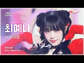 [#MusicFanCam] YENA (チェ・イェナ（元IZONE_ ）_ ) –NemoNemo FanCam |展示！音樂核心| MBC241005 廣播