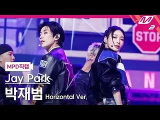 [MPD직캠] 樸宰範(前2PM_ _ )_ - 김미어미닛 [MPD FanCam] Jay Park_ - 給我A Min_ u_ te @MCOUNTDO