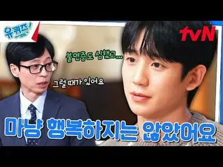 在TVING 上直播：

 #YouQuiz #Yu Jae Suk_ #Jo Se-ho
你在區塊測驗EP.264
 #Best_Legacy
 tvN每週三