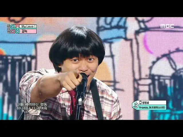 金諾- 我的愛！ |展示！音樂核心| MBC241012 廣播#KimNeuk #MyLove #MBCKPOP ★★★更多剪輯可用★★★多媒體廣播公司ⓒ MB
