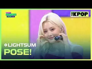 #LIGHTSUM_，擺姿勢！
 #LIGHTSUM_ _ #POSE

加入頻道並享受福利。


韓國流行音樂
SBS MeDIAnet 的官方K-POP Y