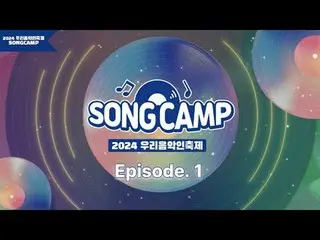 #OurMusicianFestival #SONGCAMP #LocalMusician

現在就來看看MC利特、JEONG SEWOON_以及17支當地代表