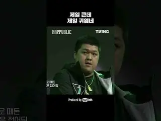 立即在TVING 上觀看🔥Lab:Public Episode 4🔥！ 🔗 “RAP:PUBLIC”，唯一透過饒舌建立的社會每週三中午12 點僅在TVIN