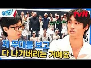 在電視上直播：

 #YouQuiz #Yu Jae Suk_ #Jo Se-ho
你在區塊測驗EP.265
 #偉大的誕生
tvN每週三晚8點45分播出

#