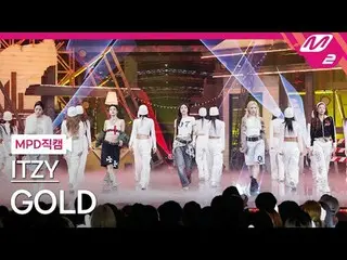 [MPD 粉絲相機] ITZY - 金色
[MPD FanCam] ITZY_ _ - 黃金
@MCOUNTDOWN_2024.10.17

 #ITZY_ _