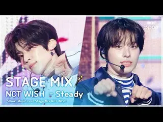 [舞台混音🪄] NCT_ _ WISH_ _ (NCT_ _ WISH_ ) – 穩定|展示！音樂中心

#NCT_ _ WISH_ _ #STAGEMIX 