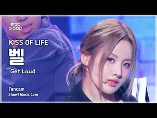 [#MusicFanCam] KISS OF LIFE_ _ BELLE (Kiss of Life Belle) – 大聲FanCam |展示！音樂核心| M