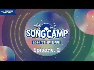 #OurMusicianFestival #SONGCAMP #LocalMusician
 Team Leeteuk、JEONG SEWOON_揭示了當地音樂