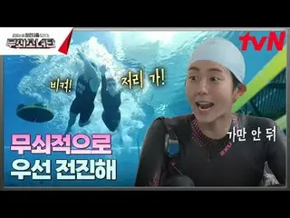 在TVING 上直播：

 #Iron Girls #Jin Seo Yeon_ #Uee #Seor InA_ #Park Ju Hyun_
鐵娘子EP.7
