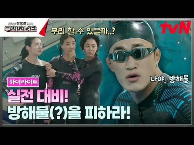 在TVING 上直播： #Iron Girls #Jin Seo Yeon_ #Uee #Seor InA_ #Park Ju Hyun_鐵娘子EP.7升級為鋼