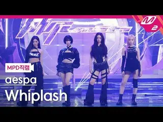 MPD 粉絲攝影機] aespa_ - Whiplash [MPD FanCam] aespa_ _ - Whiplash @MCOUNTDOWN_2024.1